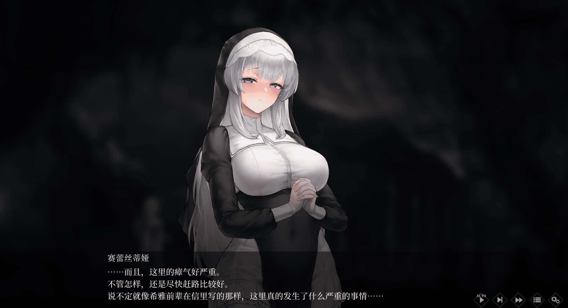 在修女的穴中刻下孕印 Demo版全息投影