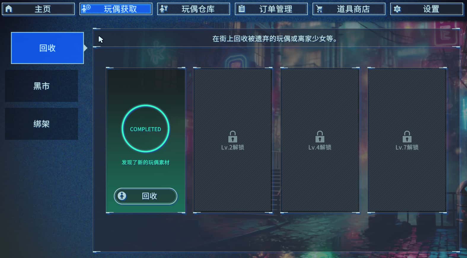 地下城人偶商店 Undercity Doll Shop封面