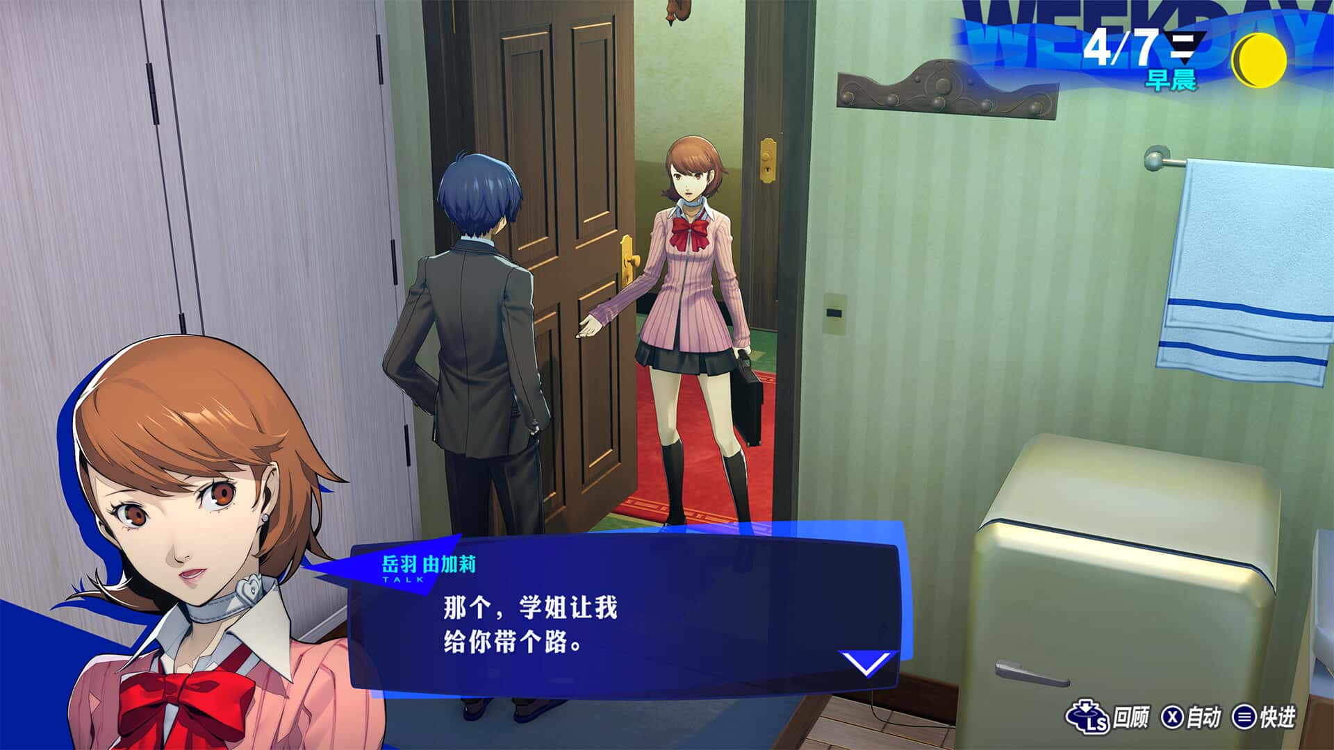 女神异闻录3 Reload Persona 3 Reload 中文版