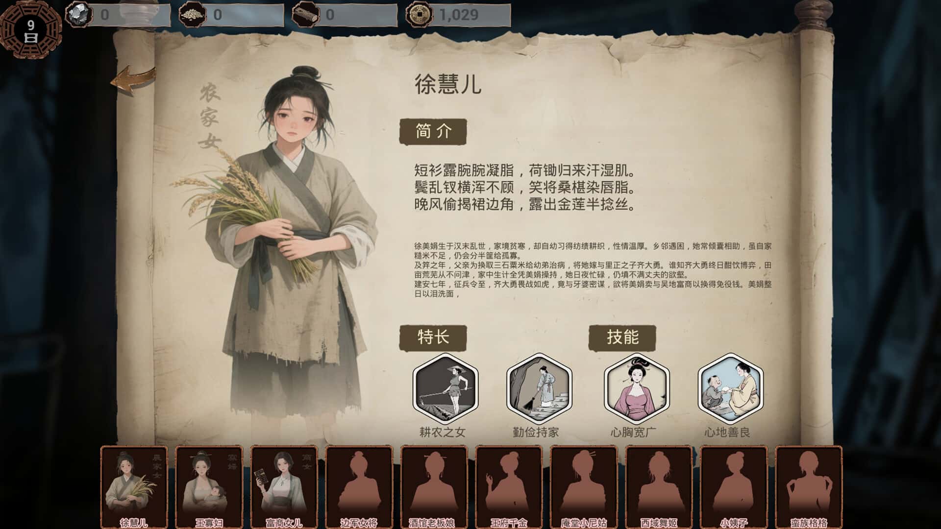 游戏画面5
